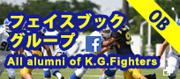 フェイスブック グループ All alumni of K.G.Fighters